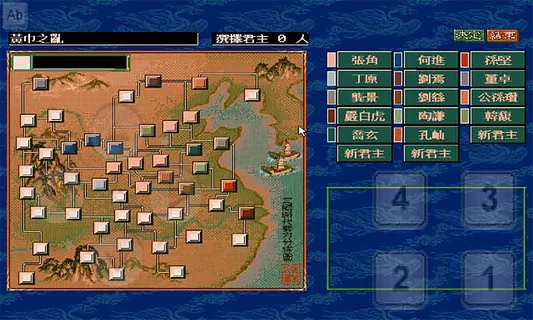 三国志5修改版(金手指)