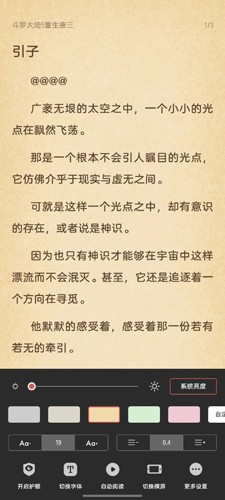 蜜蜂追书魔改版