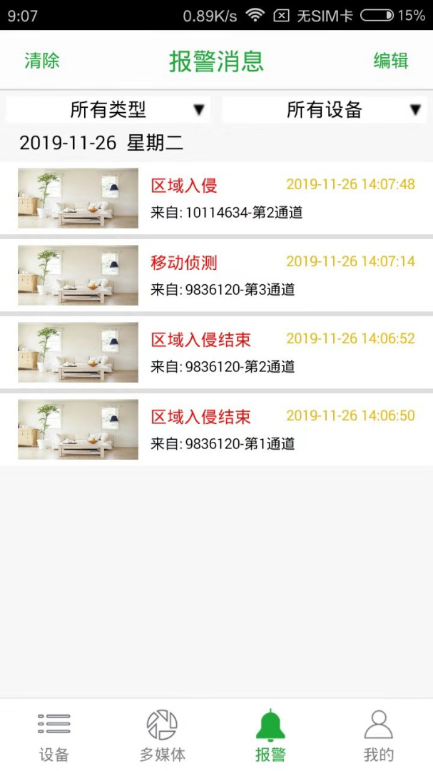 Seetong最新版