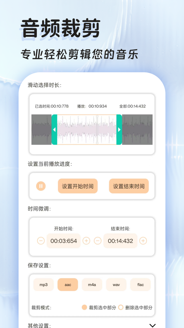 音频提取格式转换
