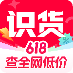 识货官方版