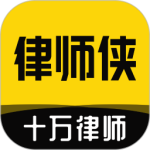 律师侠