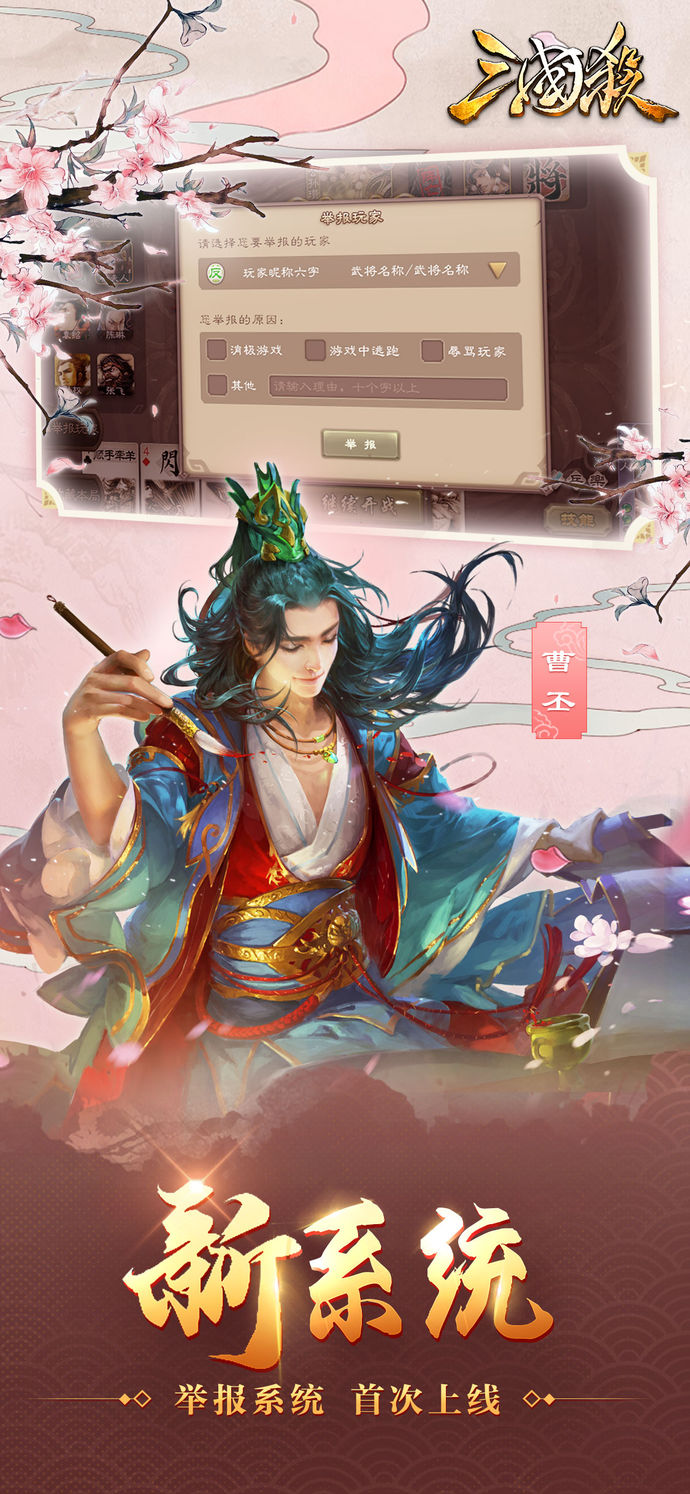 三国杀(大师赛)