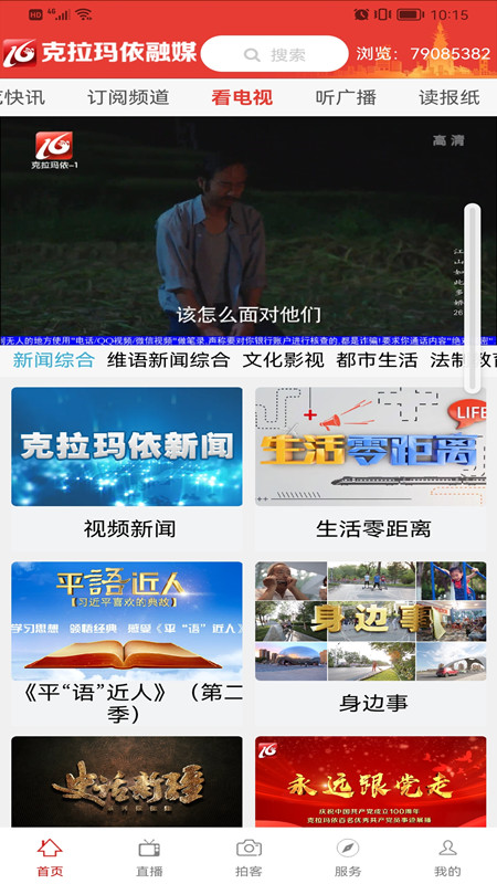 克拉玛依融媒
