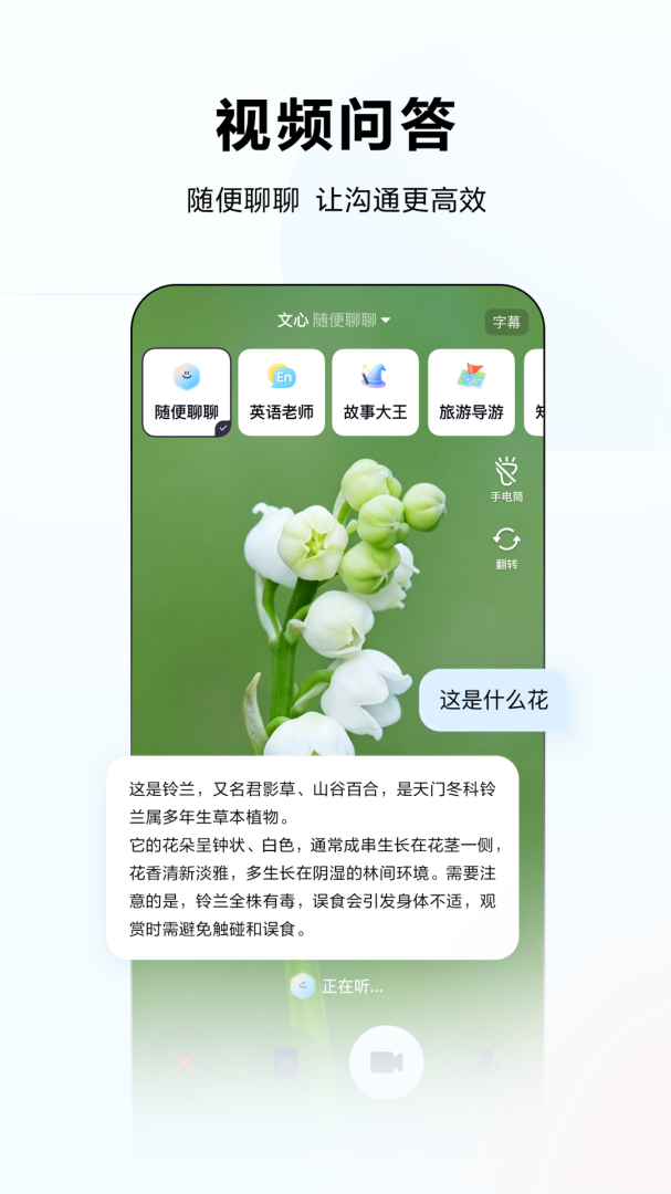 文心一言