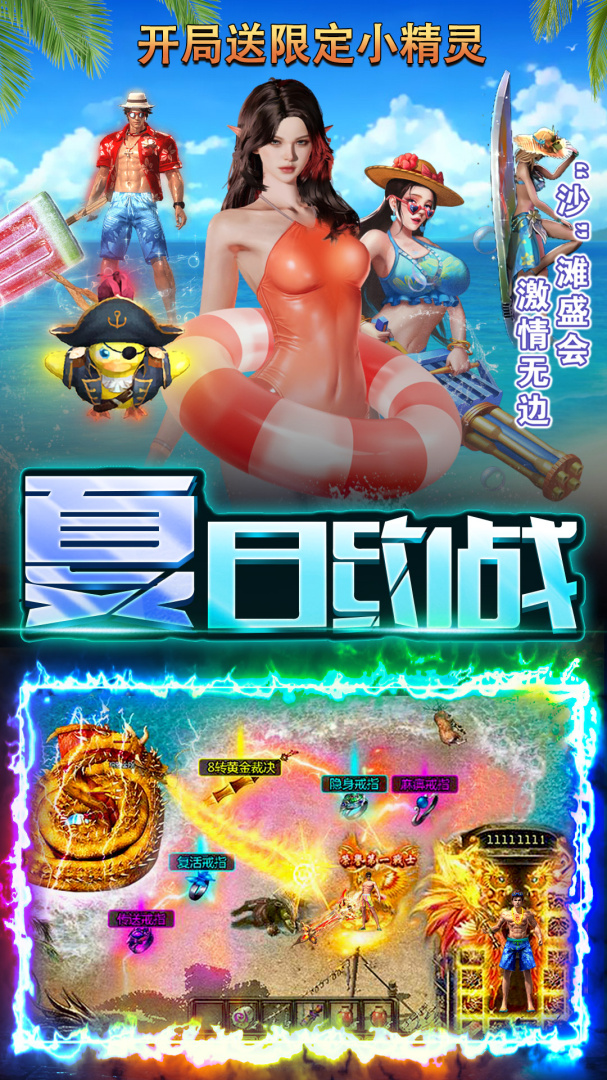 英魂传说九游版