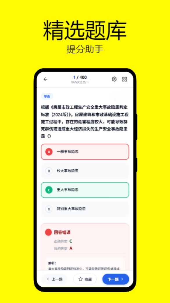 百分百题库