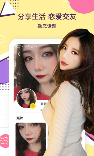 夜聊天交友（一对一聊天）