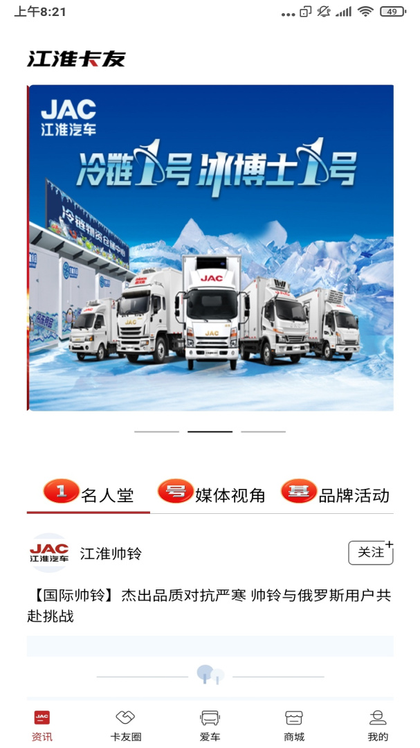 江淮卡友
