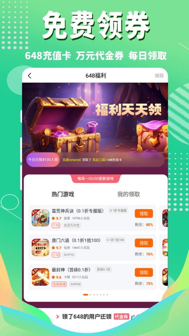 3733游戏盒变态版