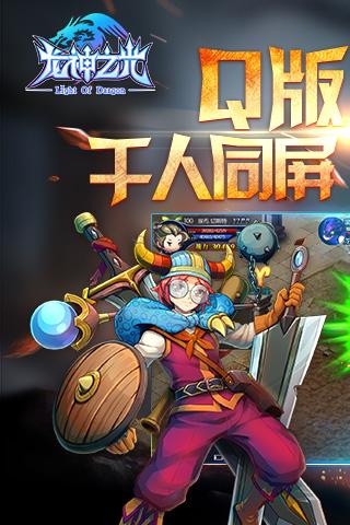 龙神之光（送女武神）