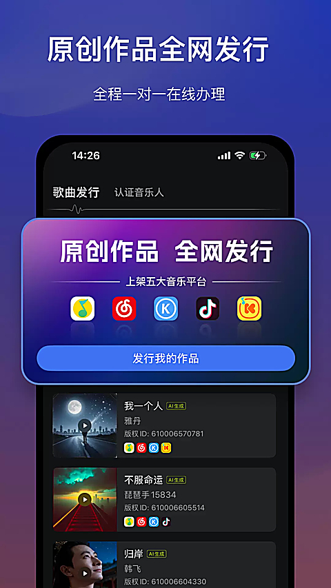 音控