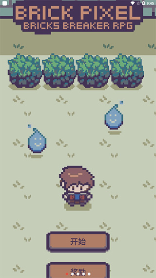 像素砖块怪物破碎rpg