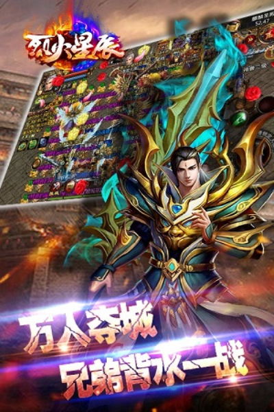 烈火星辰（0.1折秒打金）