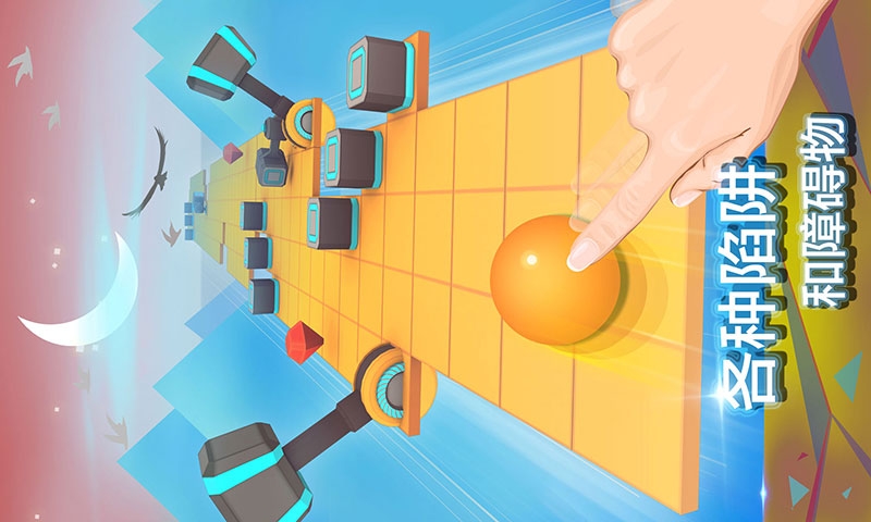 滚动的天空九游版