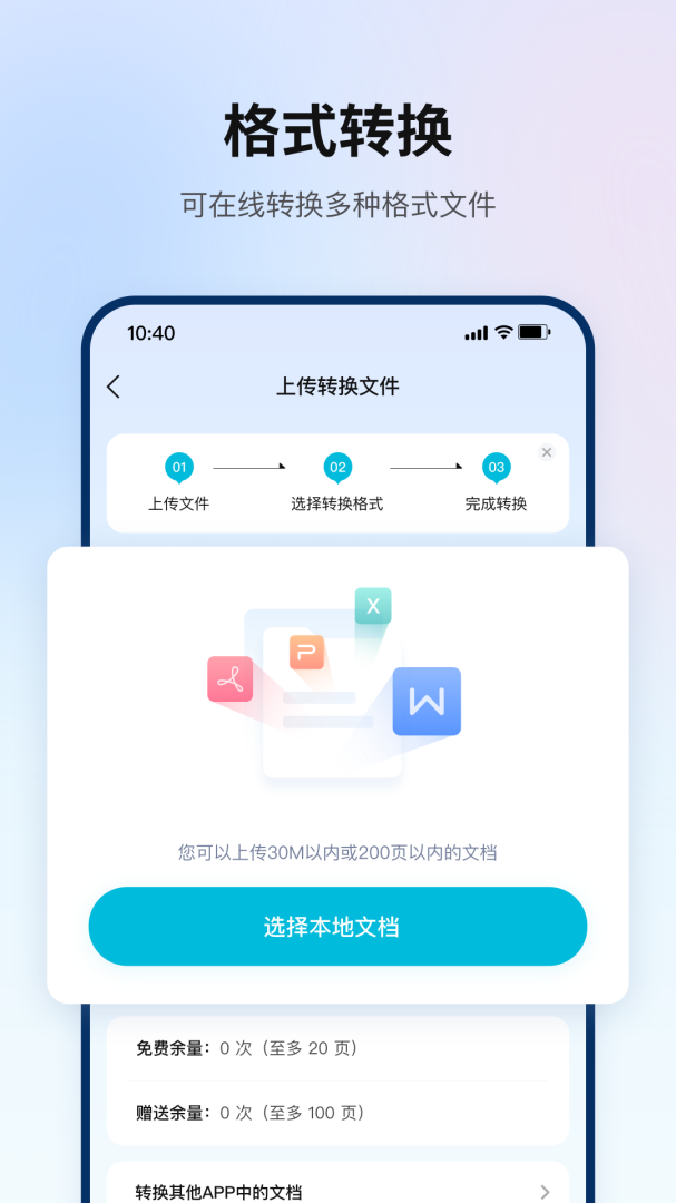 翻译狗企业版
