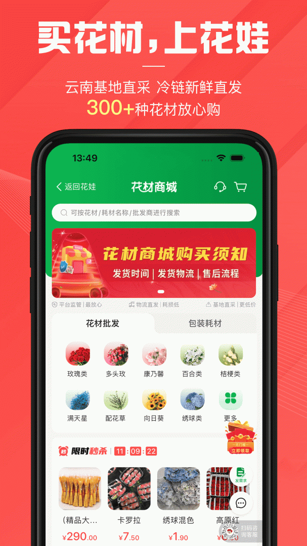 花娃