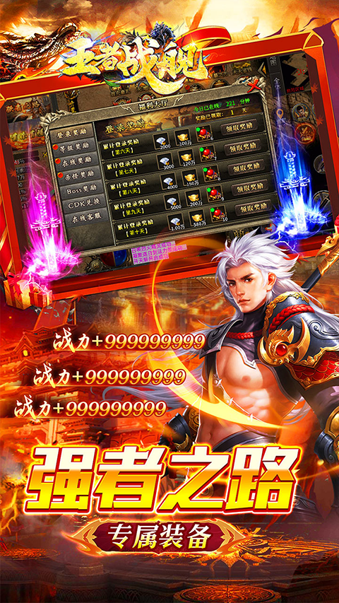 王者战舰（0.1折九职业打金）