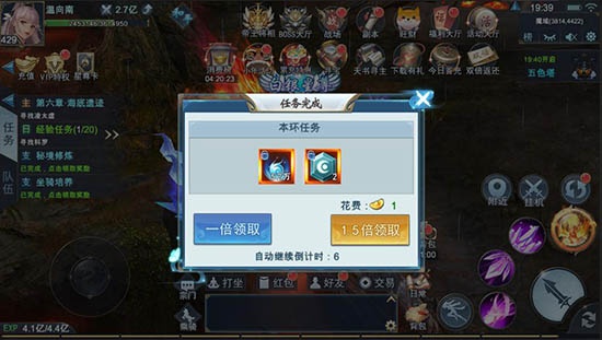 天途（0.1折GM送万充）