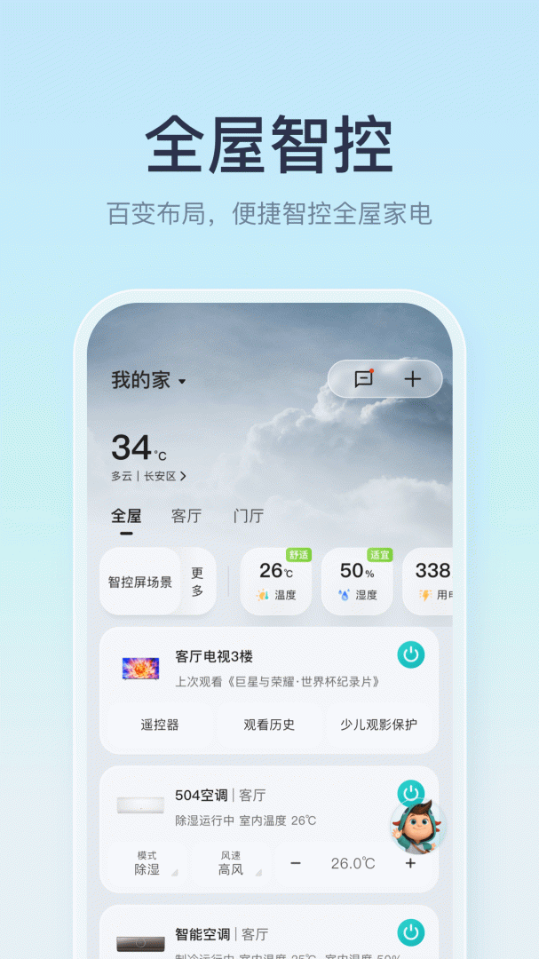 聚好看