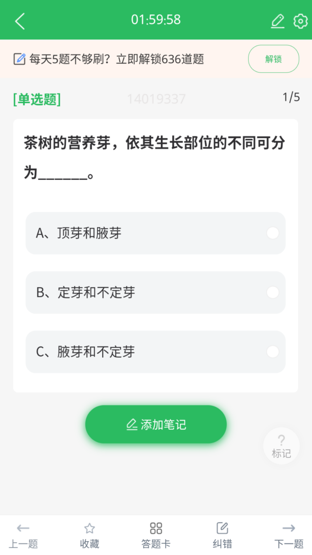 茶艺师考试
