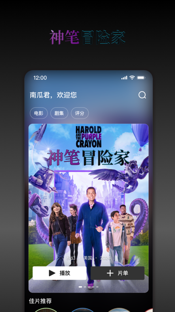 南瓜电影修改版