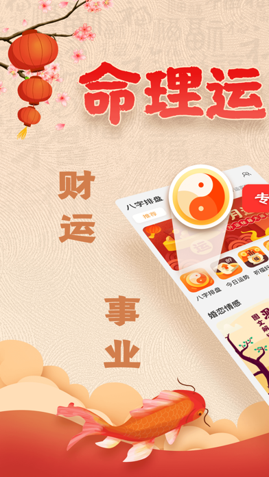 八字排盘(免费查询)