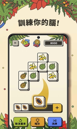 羊羊消消乐v11.0.8版