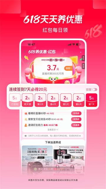 点淘直播