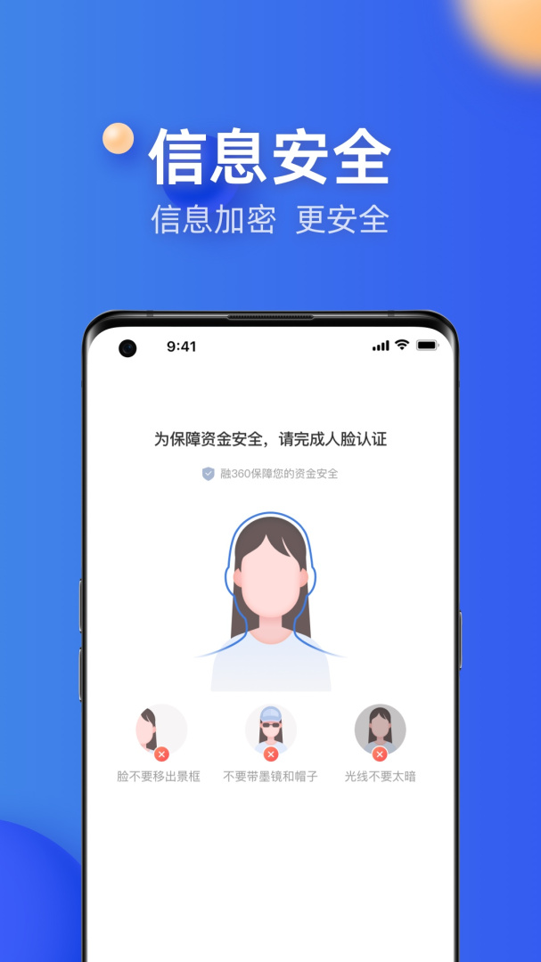 融360app