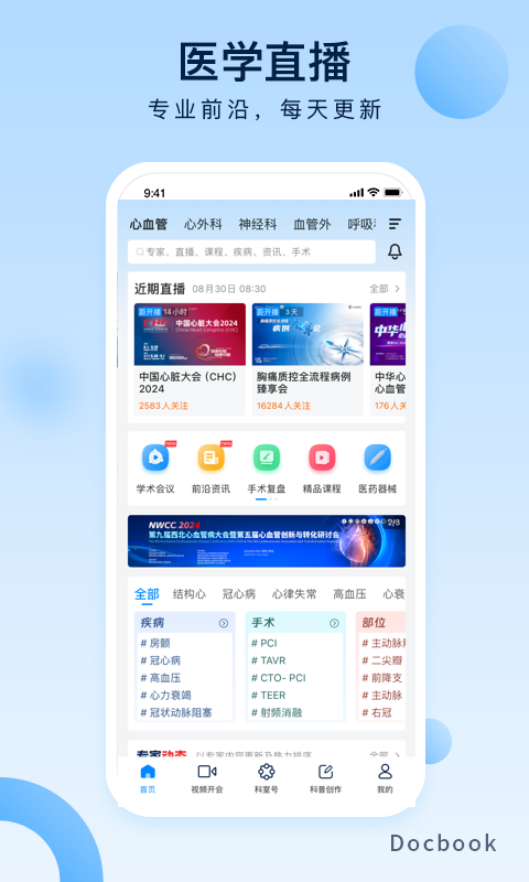 医谱