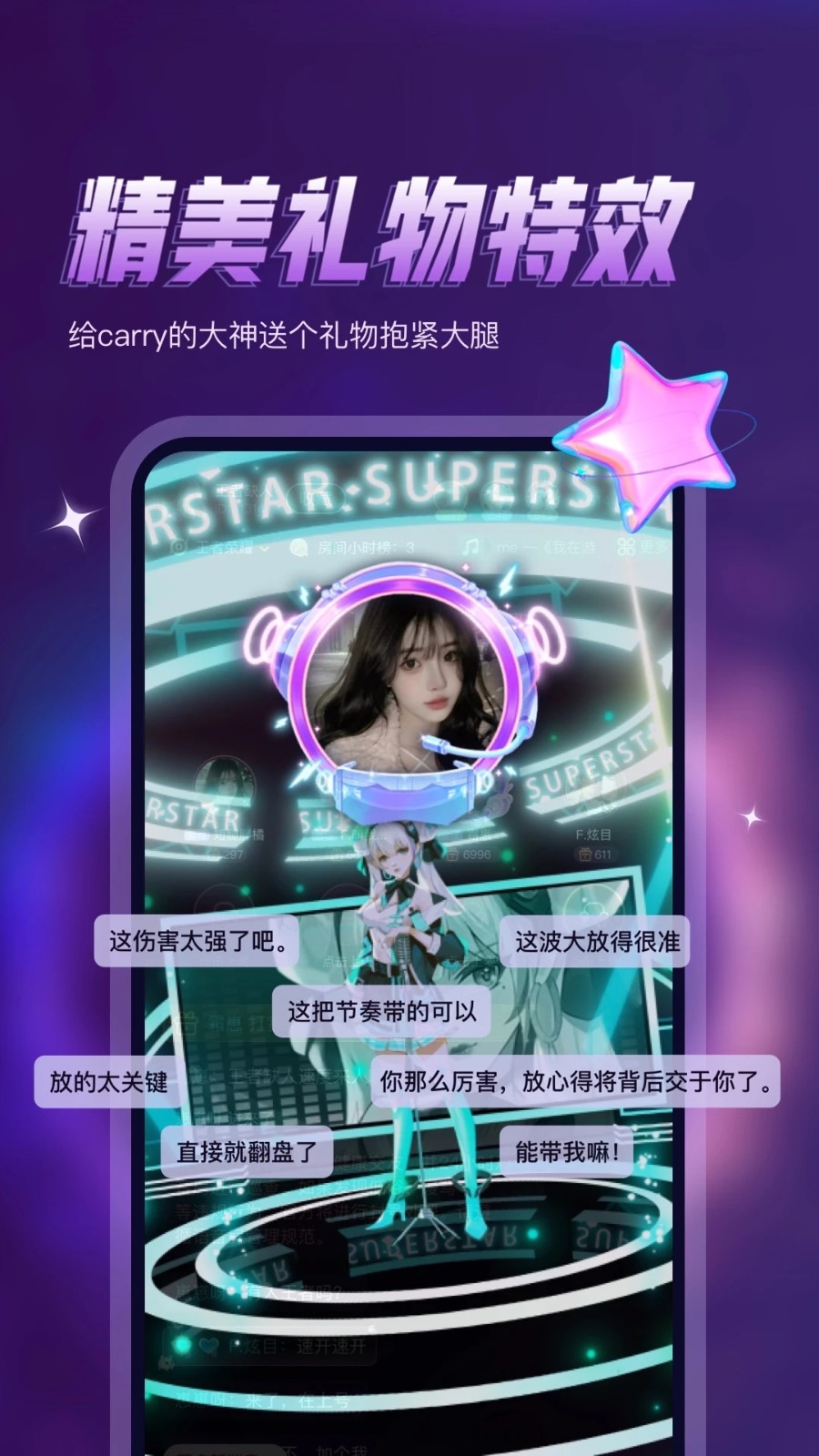 朵朵开黑抖音版