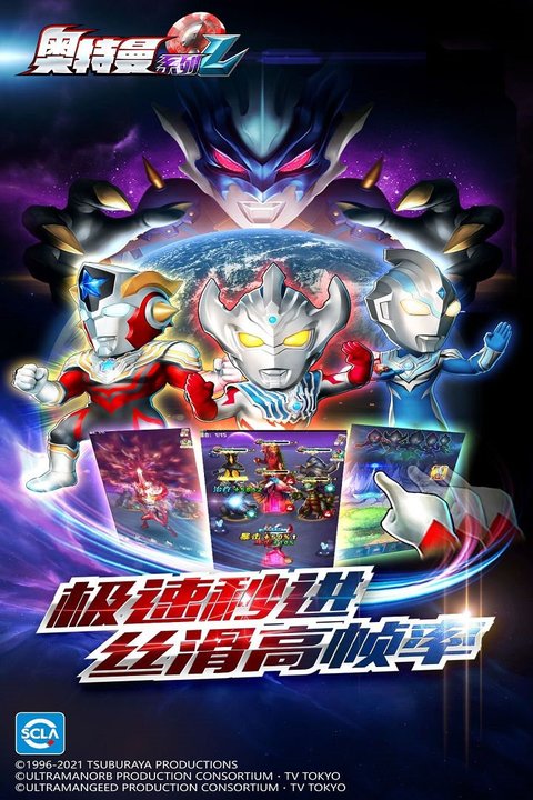 奥特曼系列ol百度版