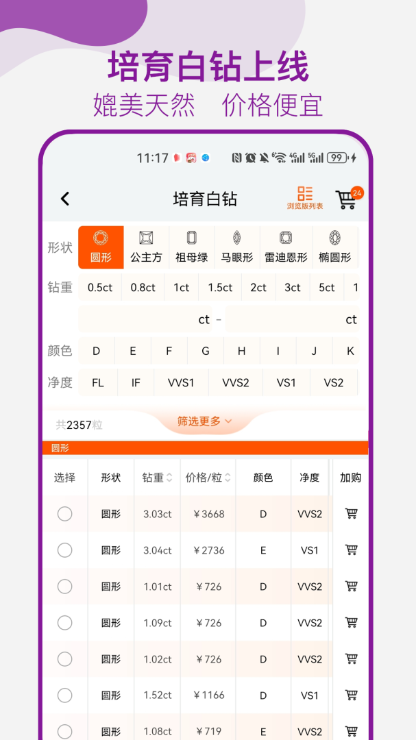 找托