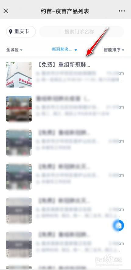 微信在哪预约新冠疫苗？