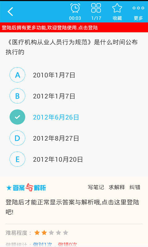 病理学技术中级总题库