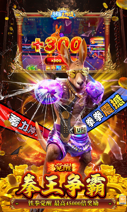 捕鱼大作战官方正版