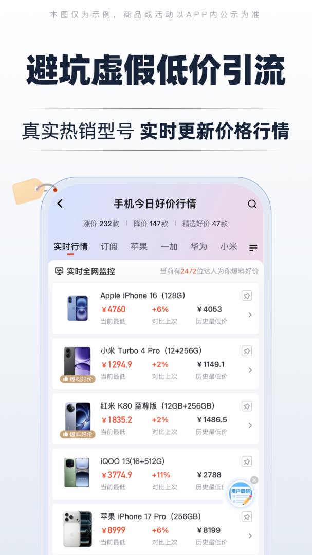 慢慢买