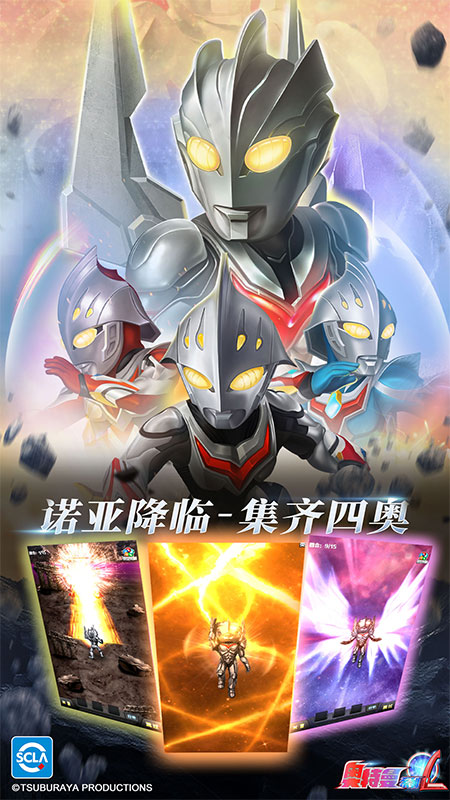 奥特曼系列ol更新版