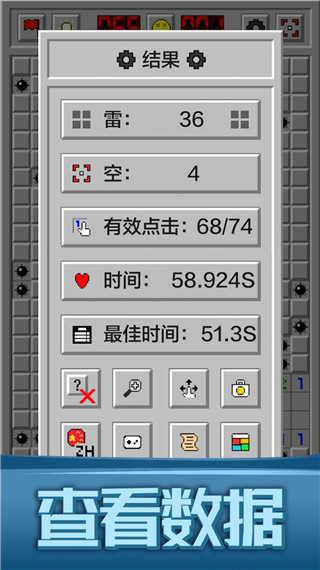 万宁扫雷奖励版