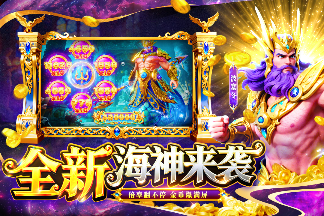 鱼乐达人高爆版
