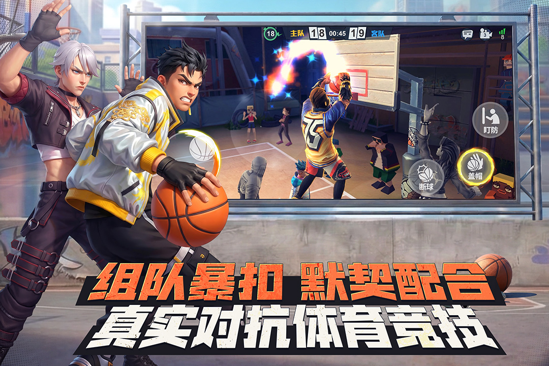 街球艺术手游官方版