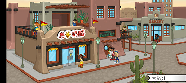 老爹奶酪店英文版