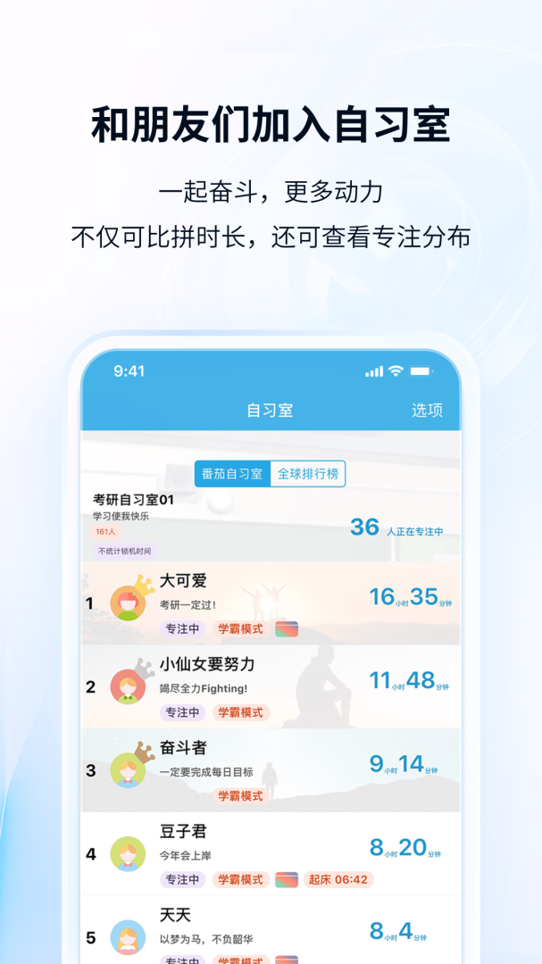 番茄TODO免购买版