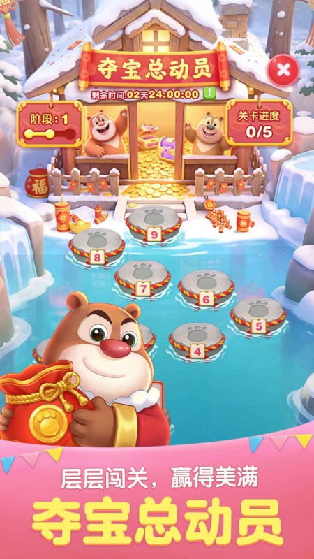 天天爱消除人间四月版