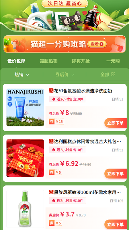 乐助客