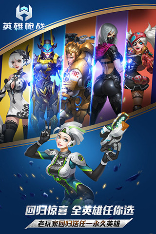 英雄枪战网页版