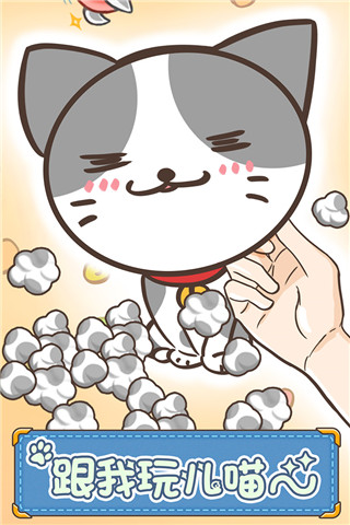 猫咪的毛九游版