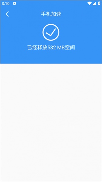 清理大师官方版