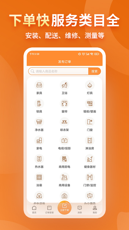 奇兵到家